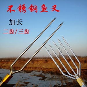 不锈钢鱼叉插鱼叉子多功能超硬加长双齿海用鱼p叉青蛙鳝鱼甲鱼排