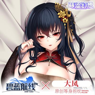 萌涩幻想抱枕