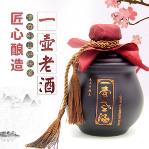 一壶老酒杏花汾瓷酒业53度475ml*2瓶礼盒装整箱送礼坛装 山西特产