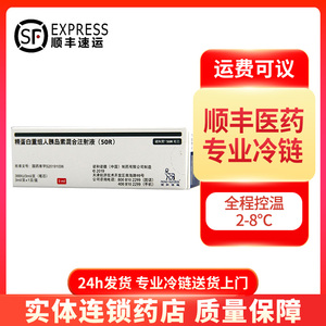 诺和灵 精蛋白重组人胰岛素混合注射液 300iu:3ml 诺和灵50r笔芯