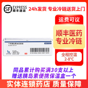 【诺和锐30笔芯】诺和锐30笔芯品牌,价格 - 阿里巴巴