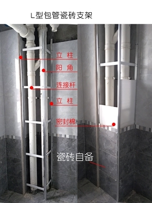 00jjz1530淘宝卫生间新型包管瓷砖支架下水管装饰护角管道钛镁合金