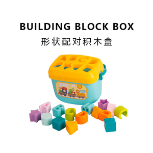 儿童早教1-3岁宝宝玩具益智认知形状字母颜色配对积木盒便携收纳