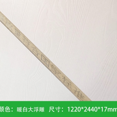 800人付款淘宝实木生态板木工板苏香桐e1级衣柜橱柜家具材料双面布纹