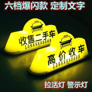 led汽车顶灯高价收车灯牌磁吸此车出售二手车顶灯广告灯箱拉活灯