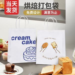 甜品打包袋手提袋烘焙蛋糕店面包外卖袋子牛皮纸袋包装定制印logo