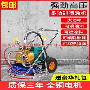 电动高压无气喷涂机t真实漆墙面树干涂白剂墙体h油漆喷漆机自动简