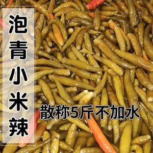 泡青小米辣野山椒泡椒袋装10斤散称不加水调味品泡小米椒特辣商用