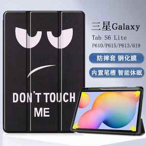 适用于2022三星Galaxy Tab S6 Lite保护套10.4英寸平板电脑SM-P610 P615休眠皮套带笔槽P613 619全包软壳防摔