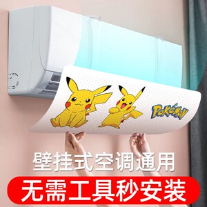 床头空调档挡风板孕妇夏季遮风板不伤空调月子格力隔遮风板防直吹