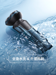 飞科新款精钢其他剃电动男士刀全身水洗智能充电式胡须刀刮胡子刀