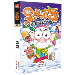 朱斌编绘单本行精选爆笑校园漫画书阿衰漫画书全集幽默搞笑书阿呆漫画