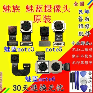 适用魅族 魅蓝note5摄像头 魅蓝note6后摄像头 s6魅蓝note3后置摄