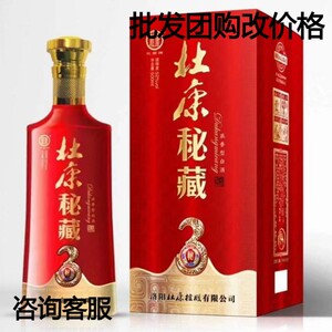 整箱六瓶装汝阳杜康酒洛阳杜康秘藏3浓香型白酒52度