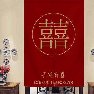 中式结婚门帘婚房遮挡帘红色喜字福字布艺门帘卧室免打孔婚庆门帘