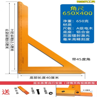 木工三角尺加厚拐y尺90度大号直角三角板高精度电木板方尺装修工