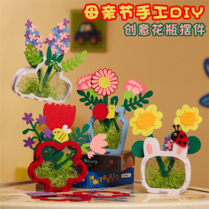 母亲节手工diy礼物花瓶摆件送妈妈生日幼儿园学生自制创意礼品组