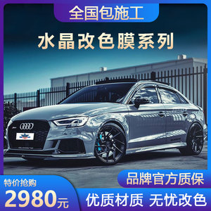 美鹰光学汽车膜