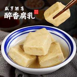 绍兴特产咸亨酒店太雕红腐乳450gx2瓶白豆腐乳霉豆腐下饭菜