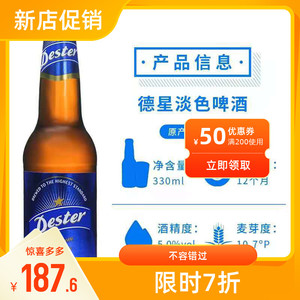 韩国德星拉格啤酒330ml*24瓶整箱蓝妹同厂