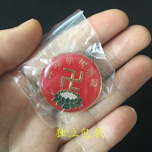 佛教用品 六字真言胸牌 莲花 卍字胸章 胸针 合金 祈福牌
