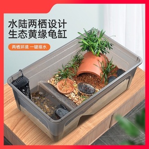 整理箱养龟乌龟生态缸大型家用黄缘龟专用饲养箱水陆两栖半水龟造