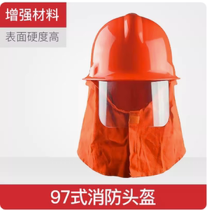 消防头盔消防帽子S认证消防头盔97红头盔02韩式头盔