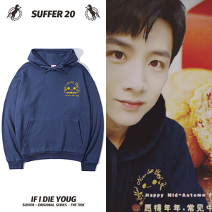 白敬亭蓝色卫衣