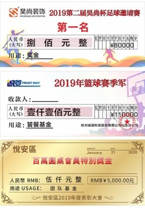 定制kt板大支票道具年会颁奖道具展板模板模型捐赠奖金仿真道具