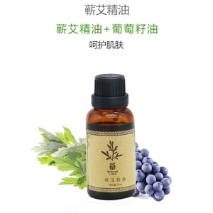 艾益生砭石刮痧仪专用刮痧精油,蕲艾精油.30毫升买五送一