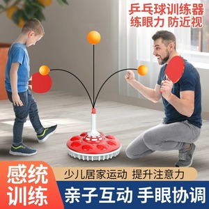 乒乓球儿童训练器幼儿球类玩具室内运动小学生专用小孩球拍弹力球