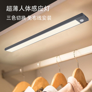 衣柜自动感应灯