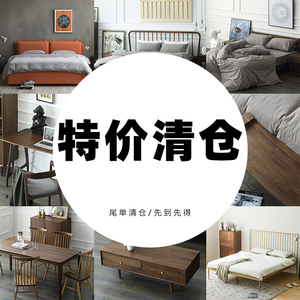 实木家具沙发清仓特价