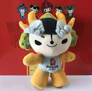 福娃纪念品北京奥运会趣味吉正品中国祥物2008年妮妮欢欢迎迎
