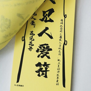 随便吃不长胖符 有钱随便花 搞笑逢考必过别人加班我加薪沙雕玩1