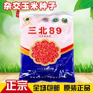 先正达玉米种子-淘宝拼多多热销先正达玉米种子货源拿货 - 阿里巴巴