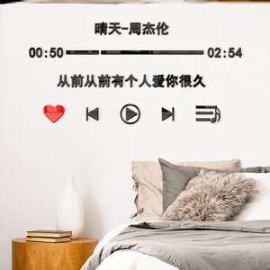 晴天墙贴周杰伦歌词餐饮店美发网红墙d纸3d立体贴纸背景墙面装饰