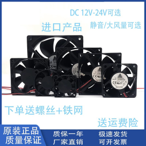 台达dc12v 24v 5 6 7 8 9 12cm /厘米静音机箱电源变频器散热风扇