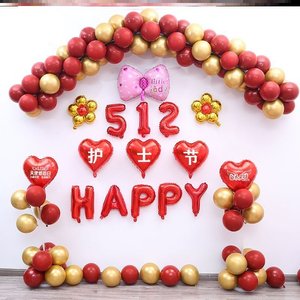医护人员背景墙512护士节气球装饰布置活动医院卫生院场景套餐