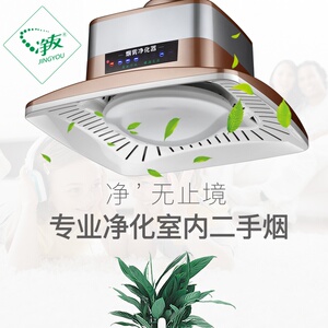 全f自动麻将机吸烟灯棋牌室空气净化器抽烟机家用排烟除二手烟吊