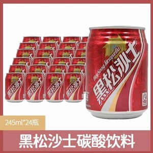 中国台湾黑松沙士汽水进口碳酸饮料245ml难喝的饮料盐水沙土夏日