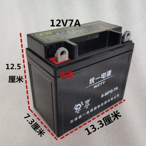 统一12n7-4a钻豹铃木12v7ah摩托车蓄电池骑士125摩托车干电瓶包邮