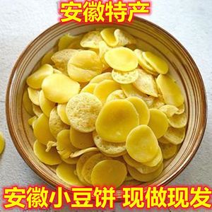 安徽小豆饼(绿豆饼2斤装) 安徽特产金钱饼手工制作现做现发