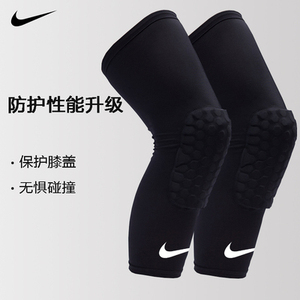 耐克nba篮球蜂窝防撞护膝儿童成人男女护腿膝盖专业运动护具装备