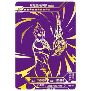 奥特版曼紫gp卡奥特曼紫奇迹单卖紫卡片特利迦赛色罗ss签名卡迪迦