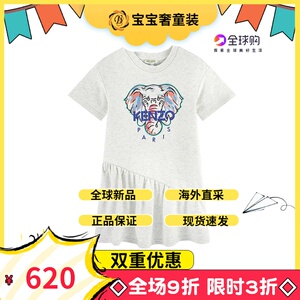 kenzo凯卓童装男女儿童2020春秋新款洋气淑女大象头荷叶边连衣裙