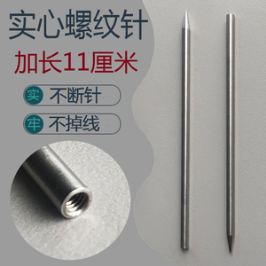 不锈钢螺纹钢针实心2.4编织篮子工具收口针2.5藤条撬刀手工编织