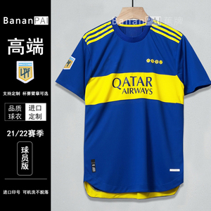 * 博卡球衣2122主场博卡青年球员版足球服10号里克尔梅队服有儿童