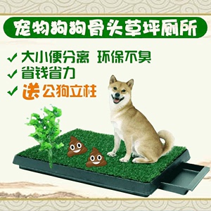 狗厕所中型犬尿盆宠物自动冲水引便器撒尿拉屎神器草坪便盆宠物狗