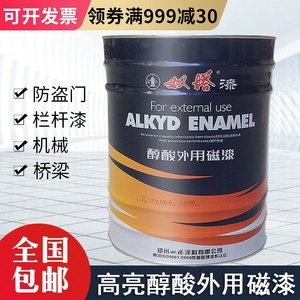 醇酸外用磁漆双塔油漆户外高光机械桥梁塔吊行车护栏耐候防腐面漆